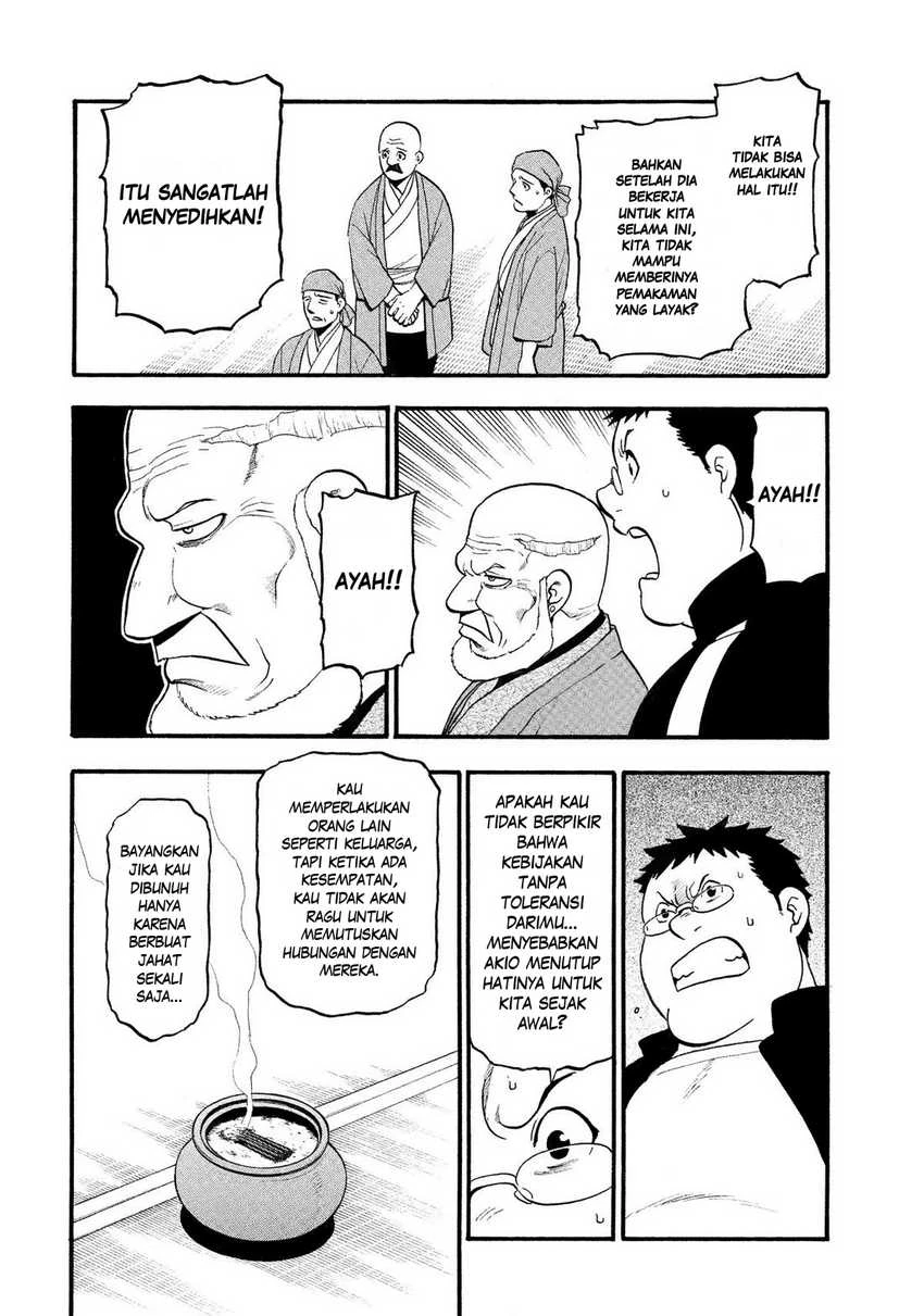 Read Yomi no Tsugai ID Manga Online