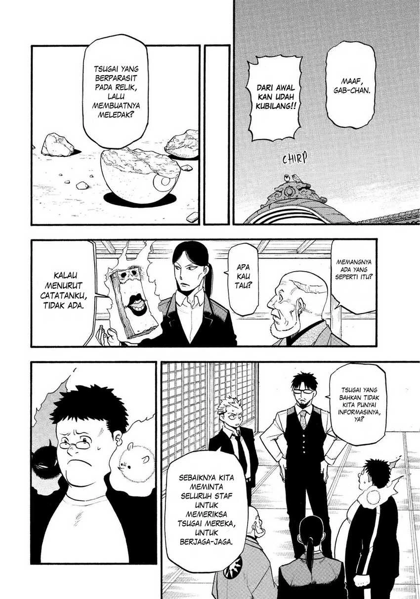 Read Yomi no Tsugai ID Manga Online