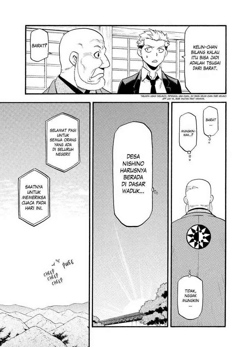 Read Yomi no Tsugai ID Manga Online