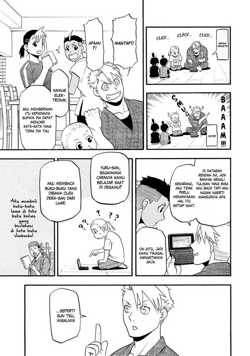 Read Yomi no Tsugai ID Manga Online