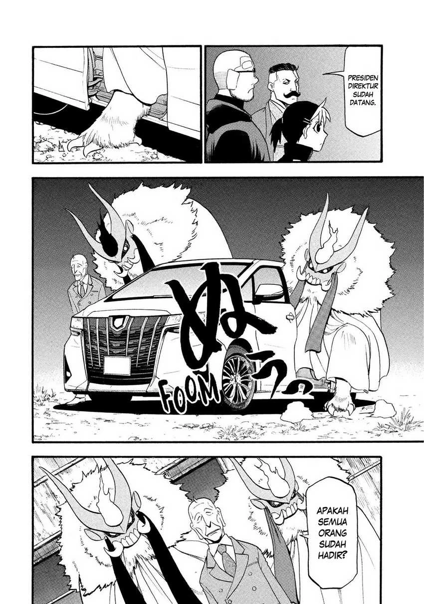 Read Yomi no Tsugai ID Manga Online