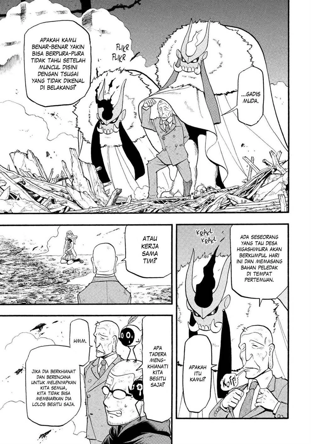 Read Yomi no Tsugai ID Manga Online