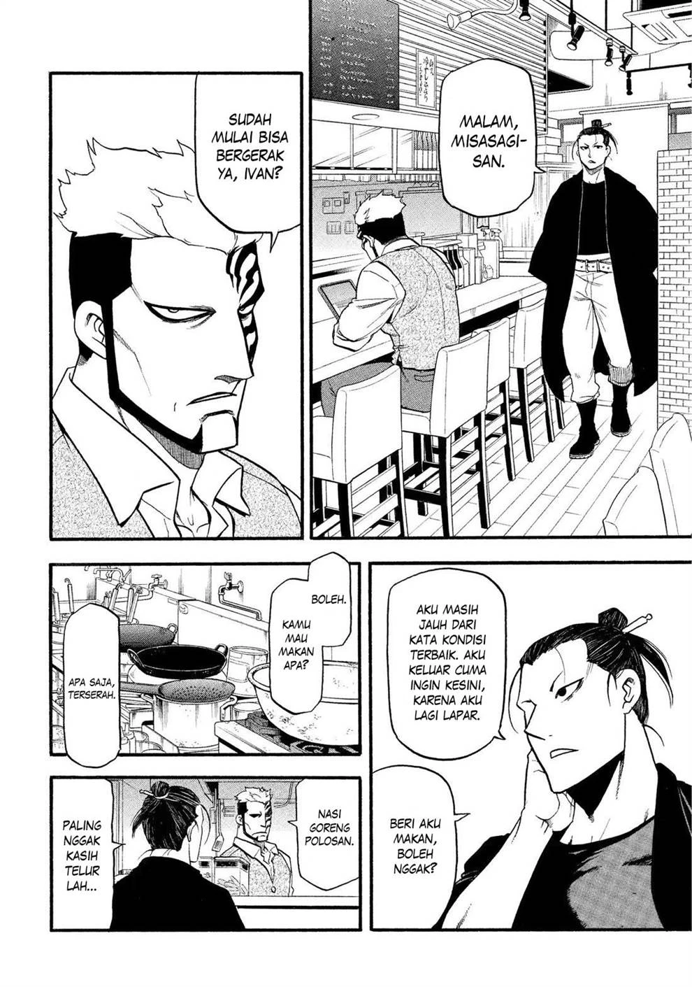 Read Yomi no Tsugai ID Manga Online