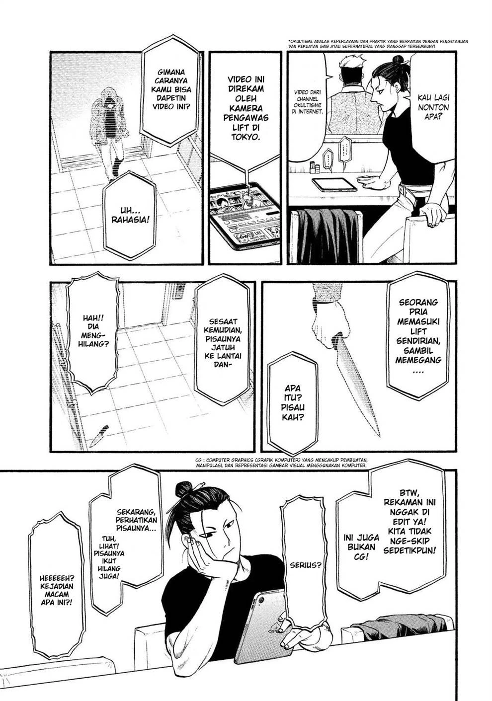 Read Yomi no Tsugai ID Manga Online
