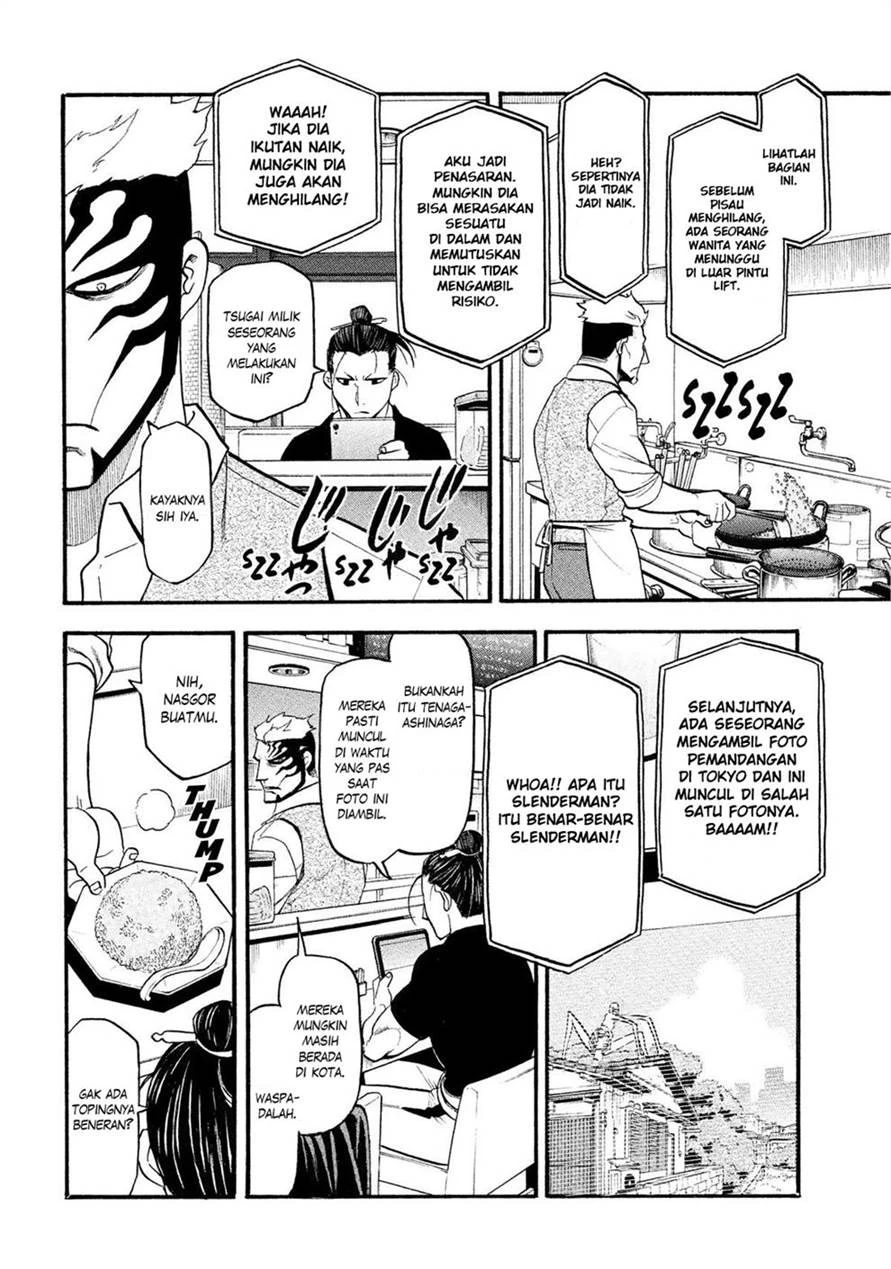 Read Yomi no Tsugai ID Manga Online