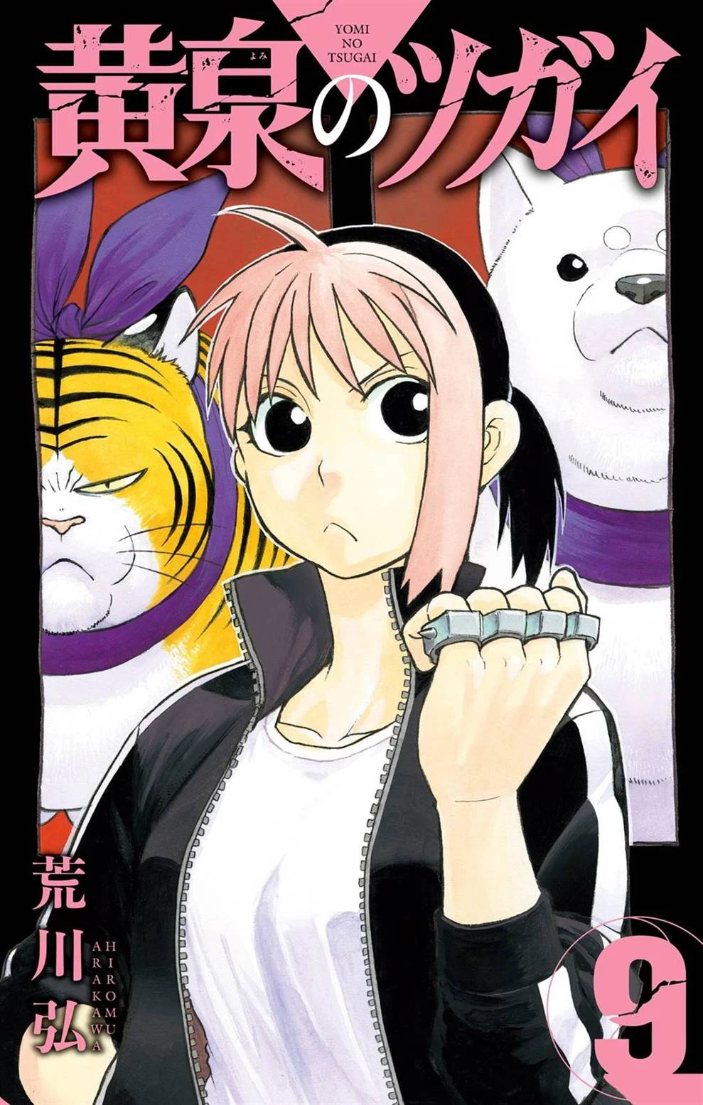 Read Yomi no Tsugai ID Manga Online