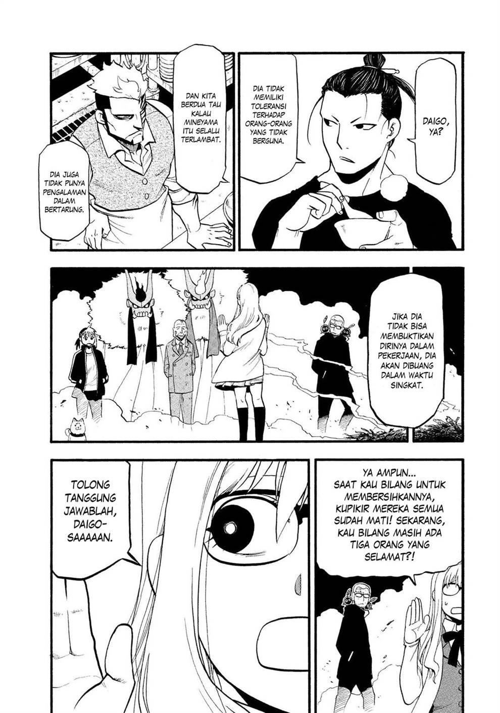 Read Yomi no Tsugai ID Manga Online