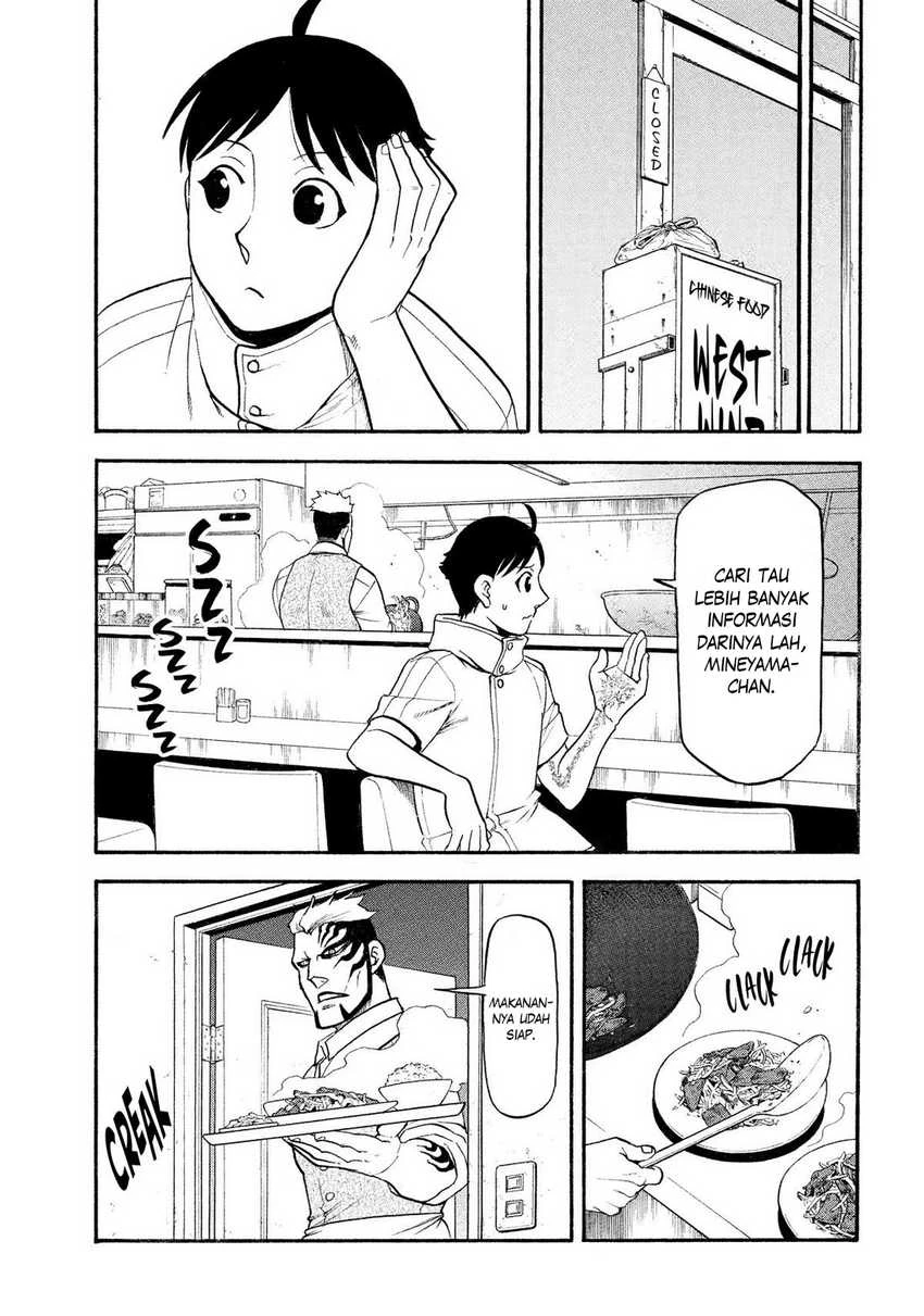Read Yomi no Tsugai ID Manga Online
