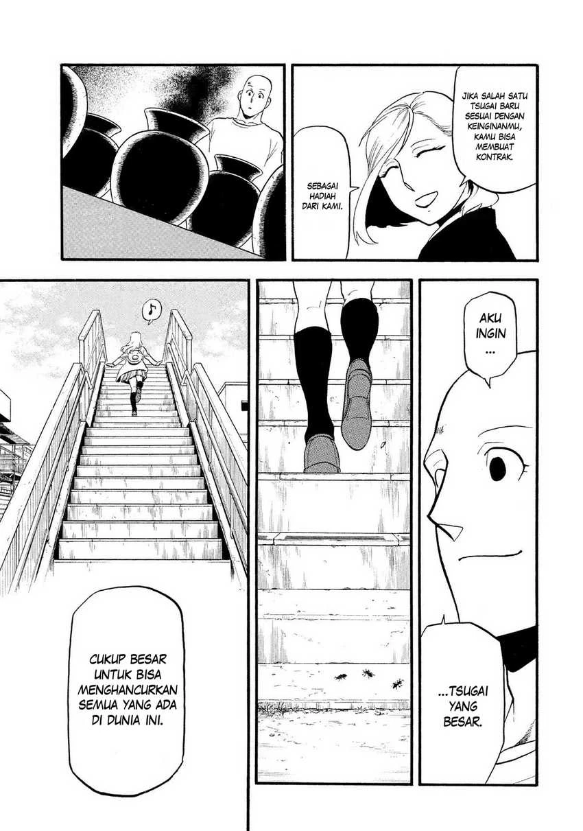 Read Yomi no Tsugai ID Manga Online