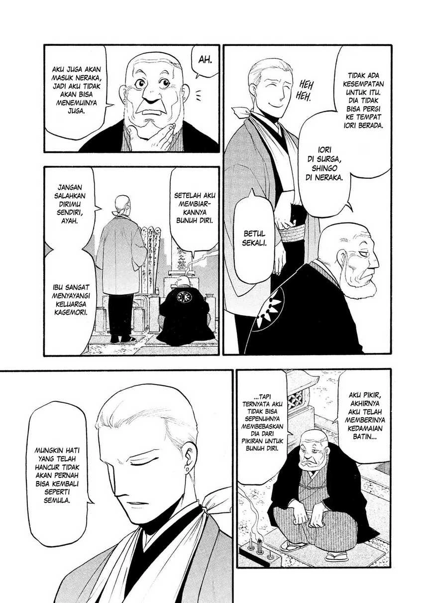 Read Yomi no Tsugai ID Manga Online