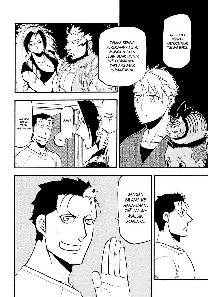 Read Yomi no Tsugai ID Manga Online