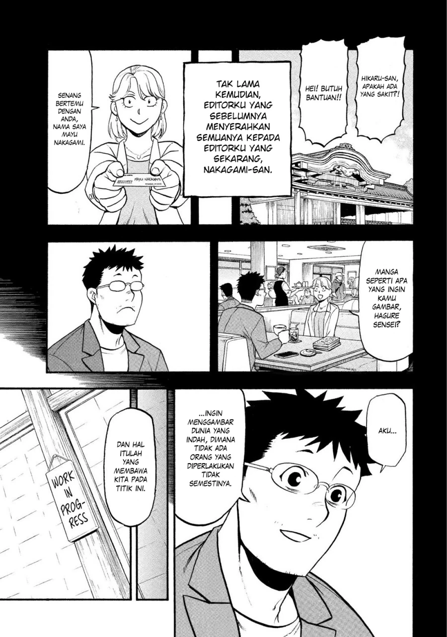 Read Yomi no Tsugai ID Manga Online