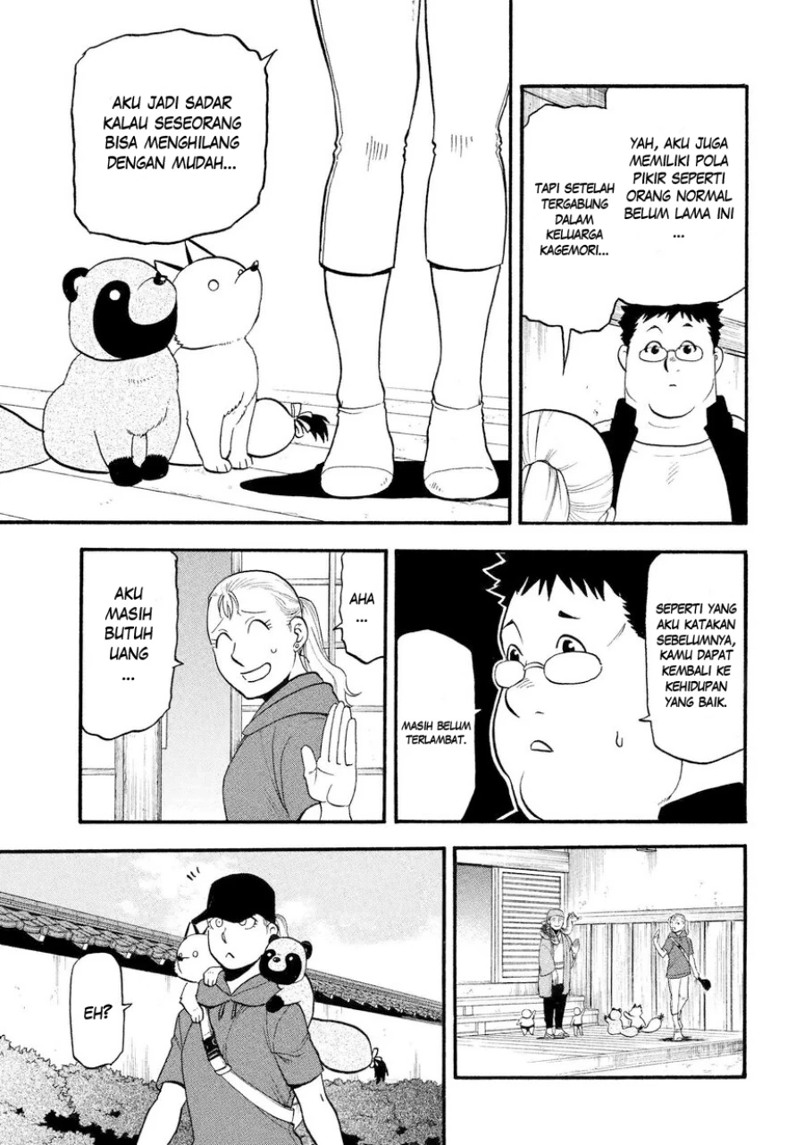 Read Yomi no Tsugai ID Manga Online