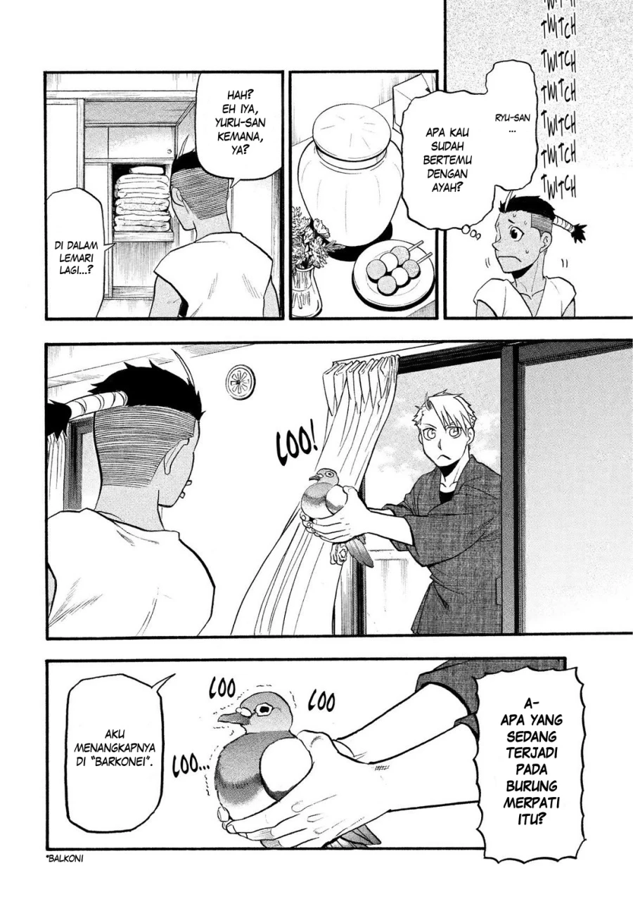 Read Yomi no Tsugai ID Manga Online