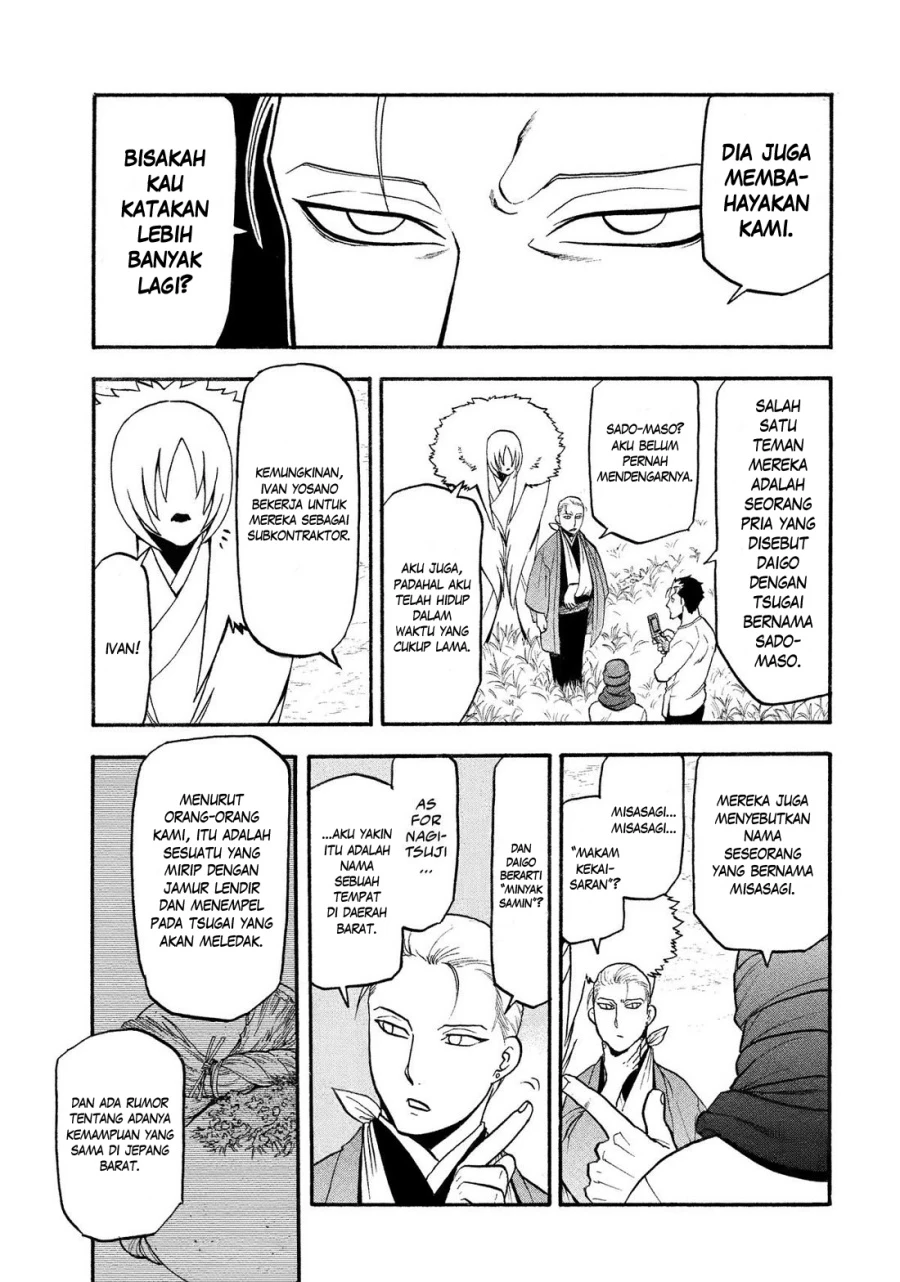 Read Yomi no Tsugai ID Manga Online