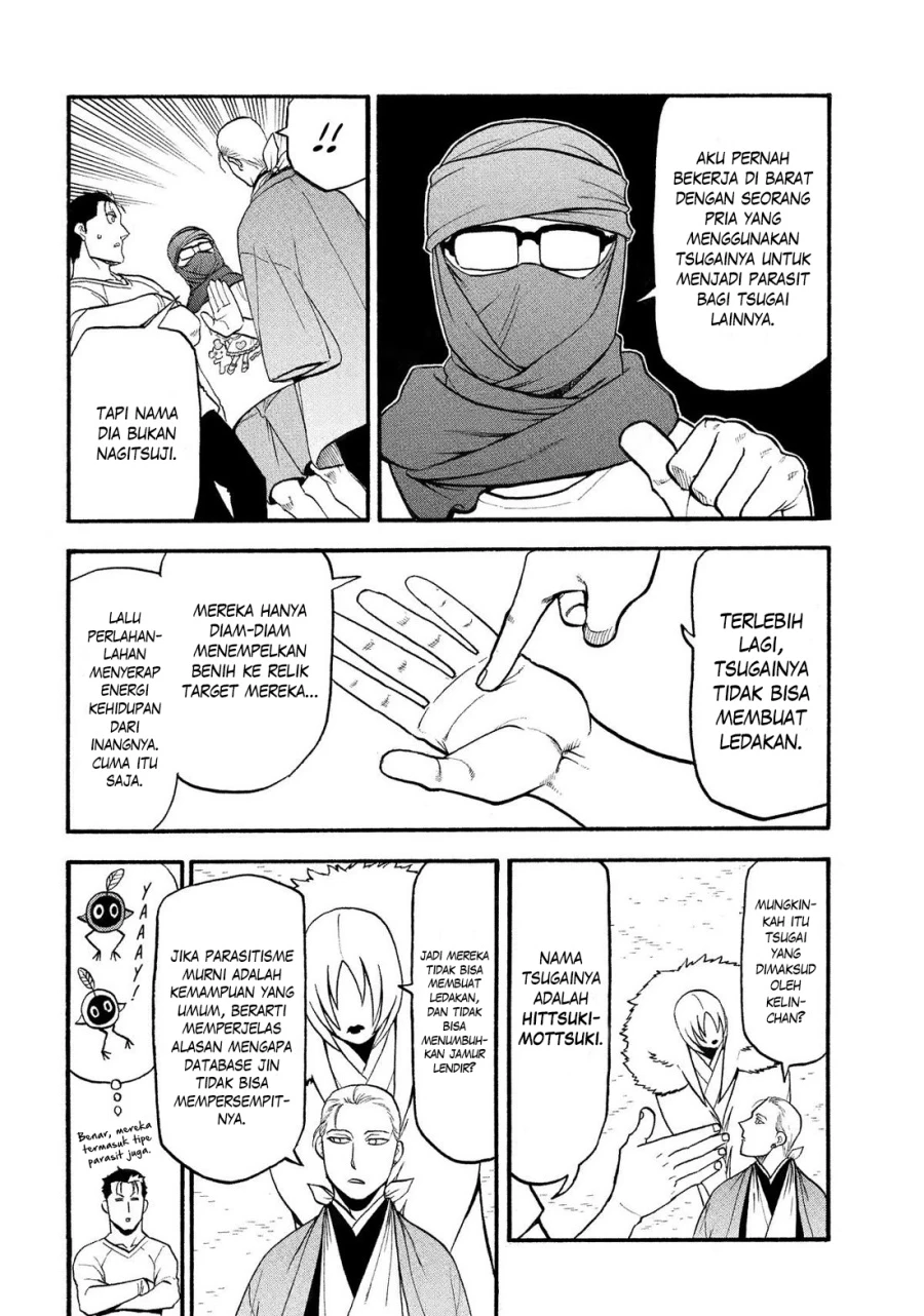 Read Yomi no Tsugai ID Manga Online