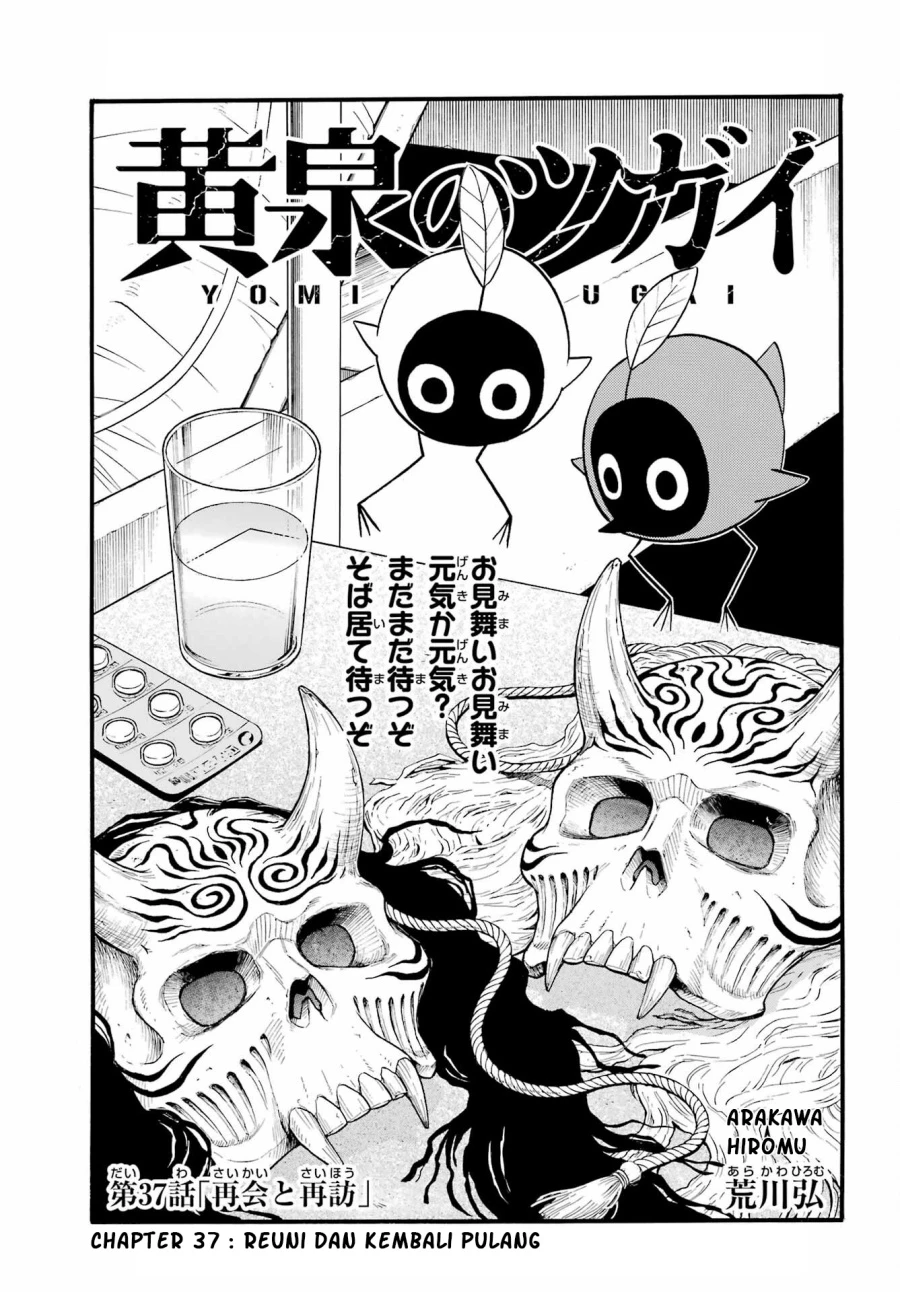 Read Yomi no Tsugai ID Manga Online