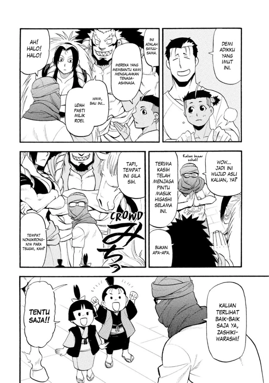 Read Yomi no Tsugai ID Manga Online