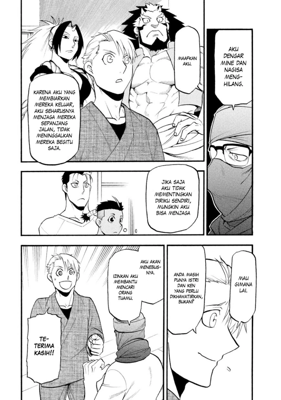 Read Yomi no Tsugai ID Manga Online