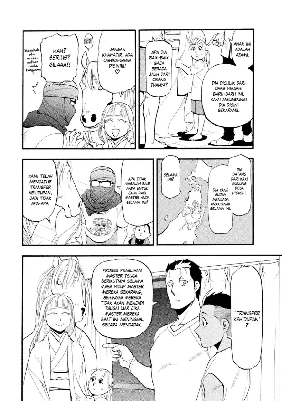 Read Yomi no Tsugai ID Manga Online
