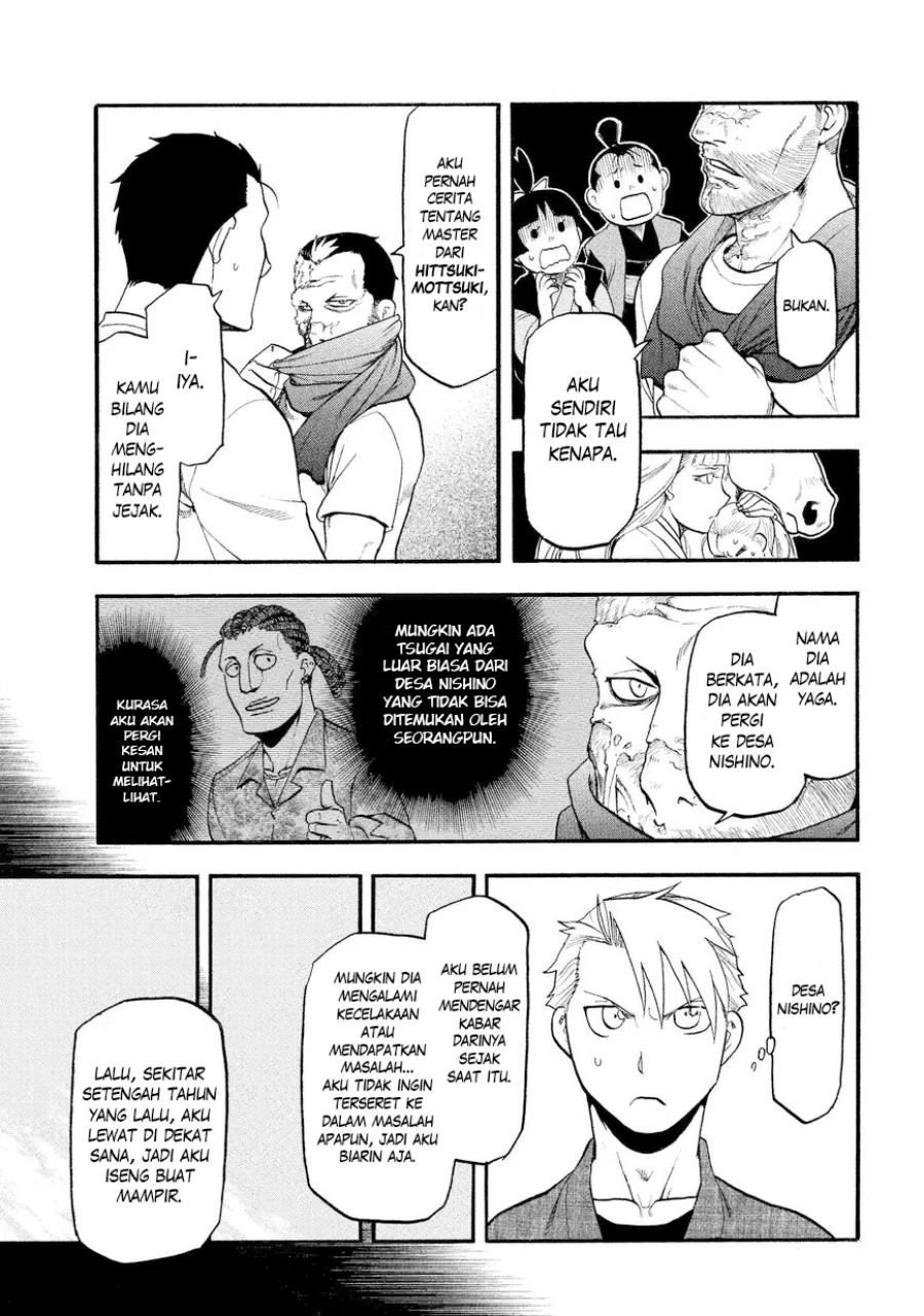 Read Yomi no Tsugai ID Manga Online