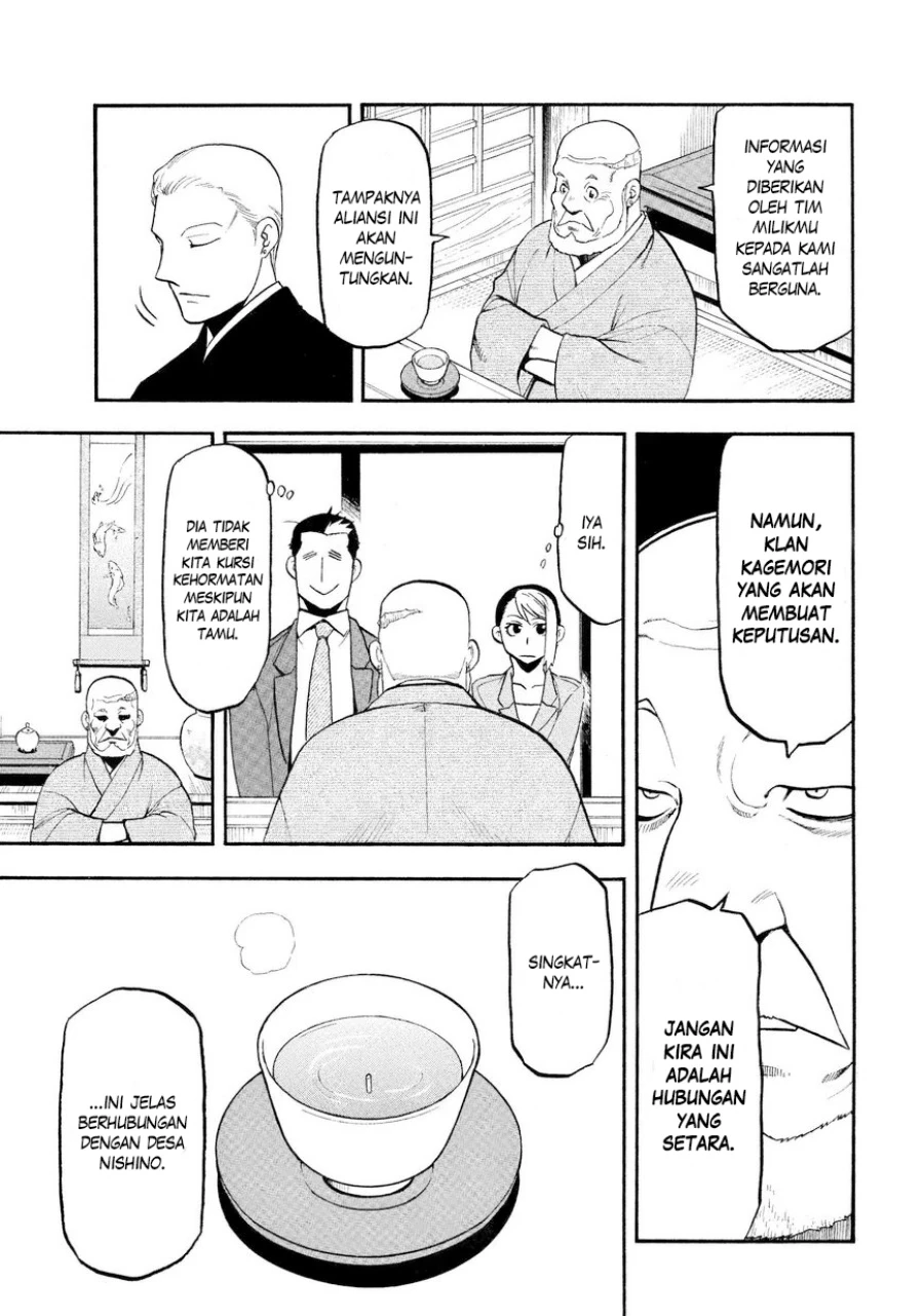 Read Yomi no Tsugai ID Manga Online