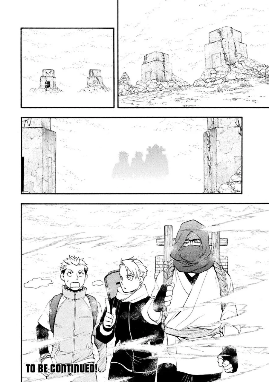 Read Yomi no Tsugai ID Manga Online