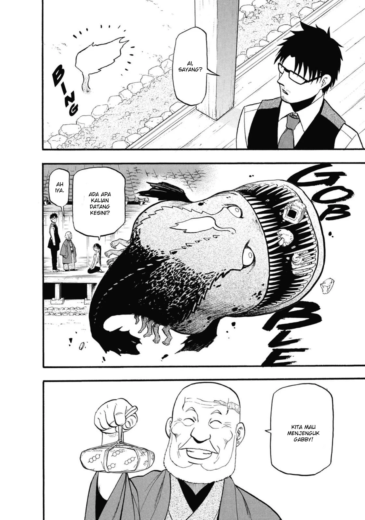 Read Yomi no Tsugai ID Manga Online
