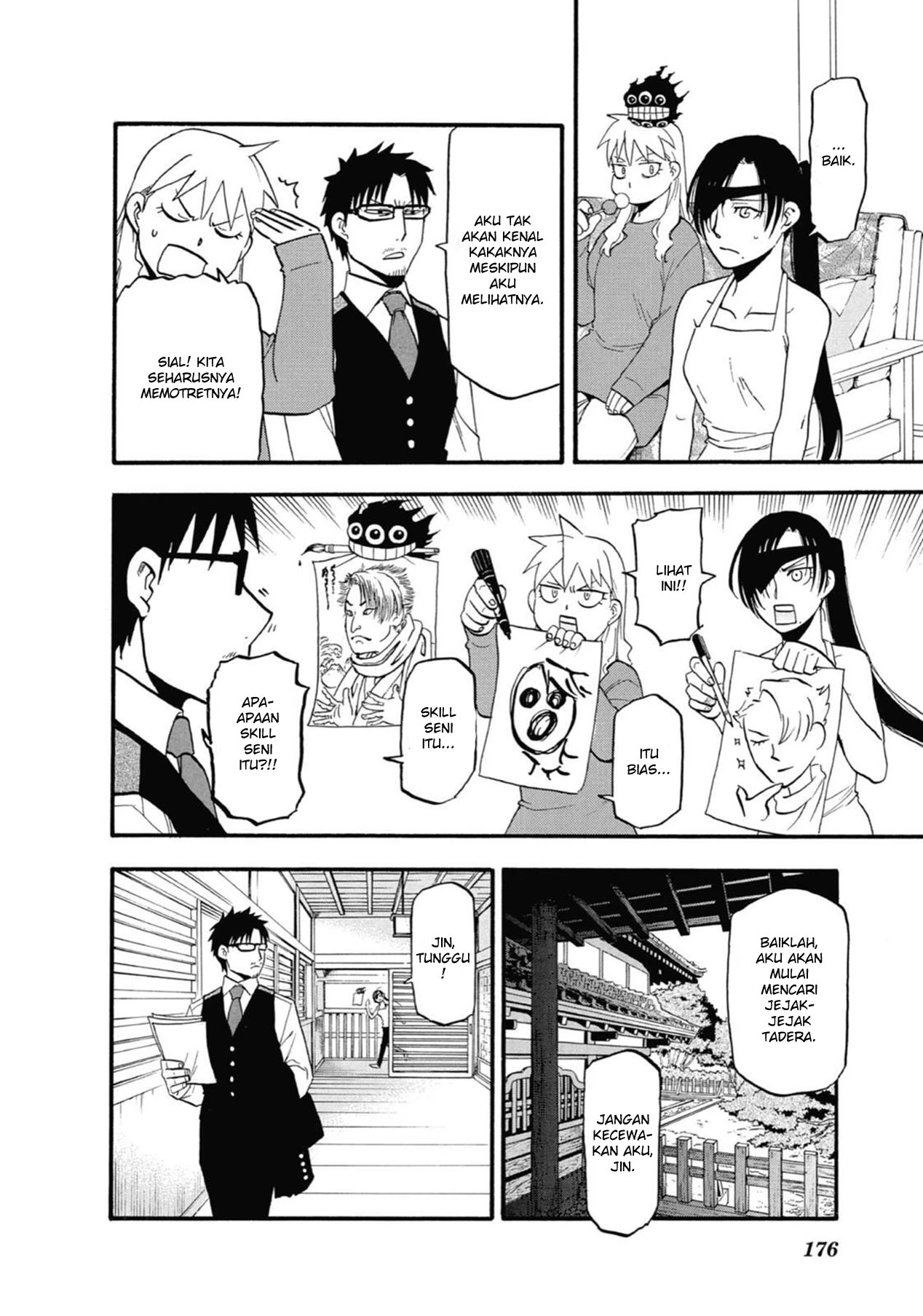 Read Yomi no Tsugai ID Manga Online