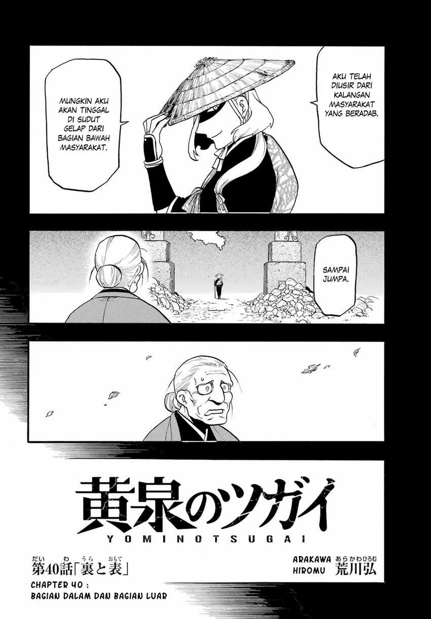 Read Yomi no Tsugai ID Manga Online