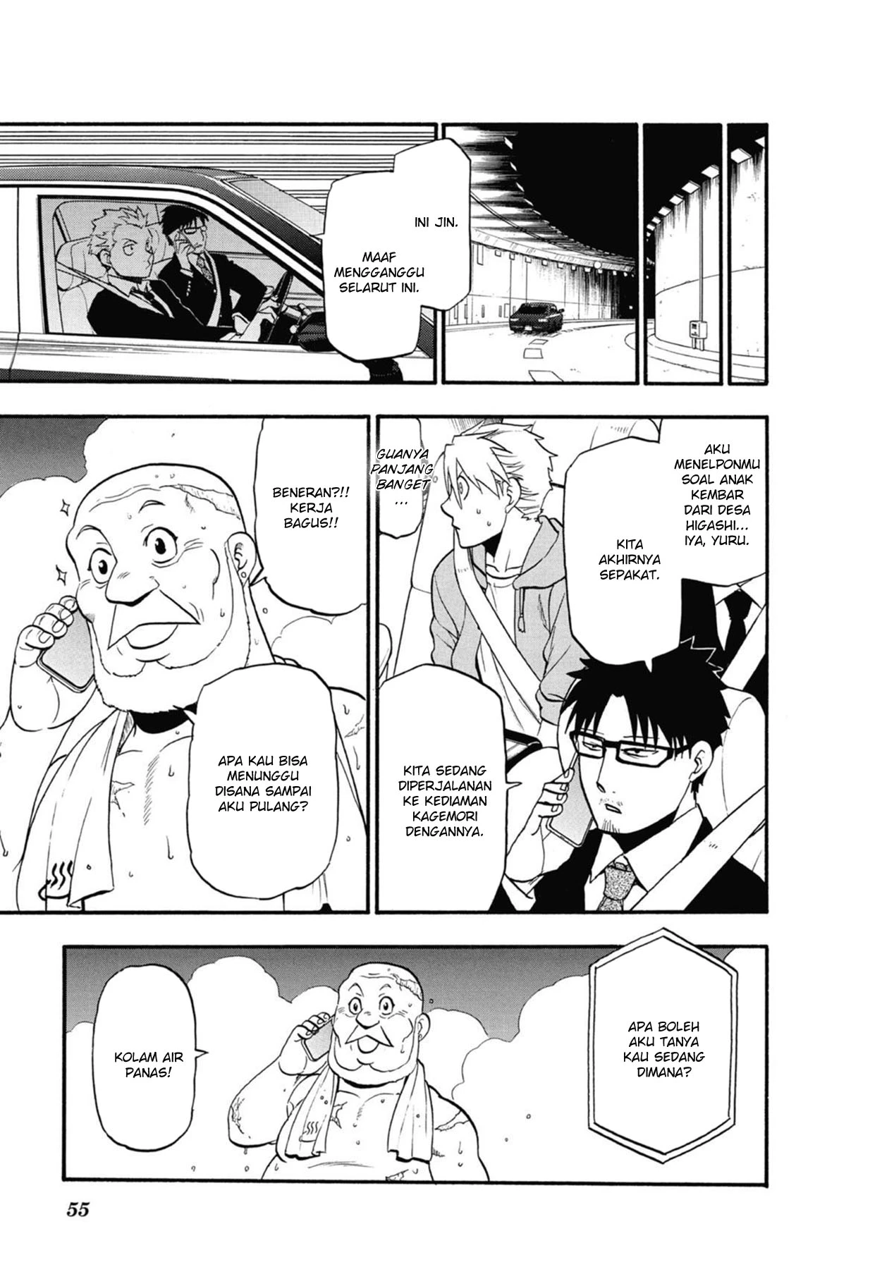 Read Yomi no Tsugai ID Manga Online