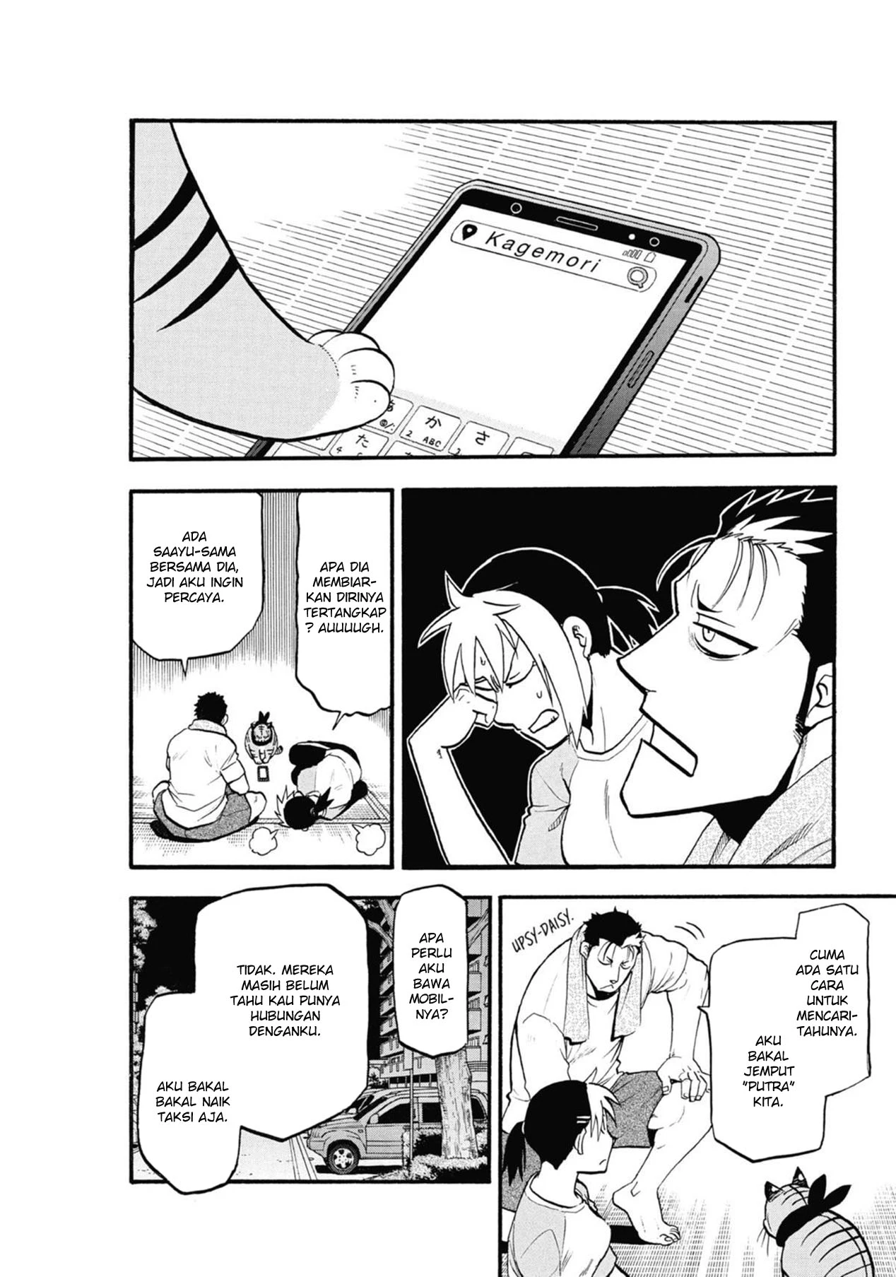 Read Yomi no Tsugai ID Manga Online