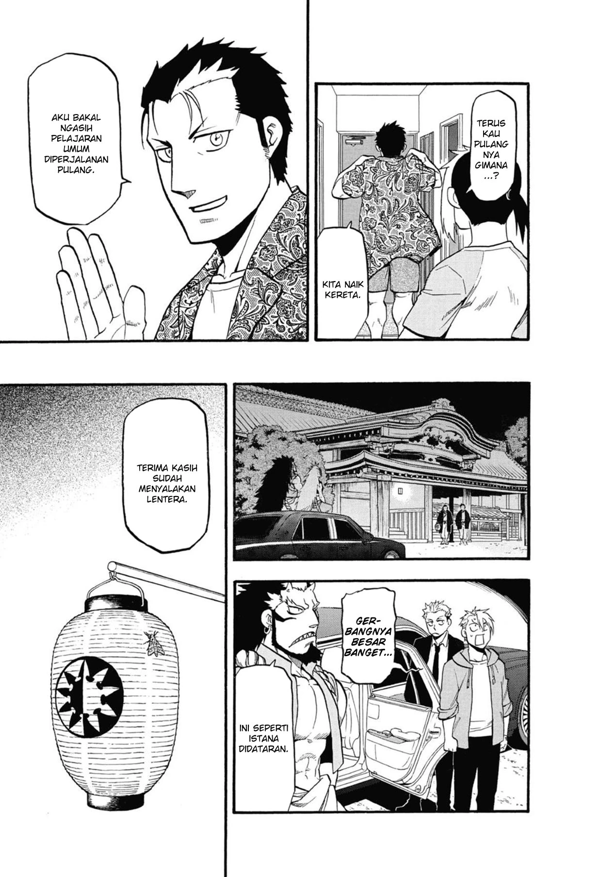 Read Yomi no Tsugai ID Manga Online