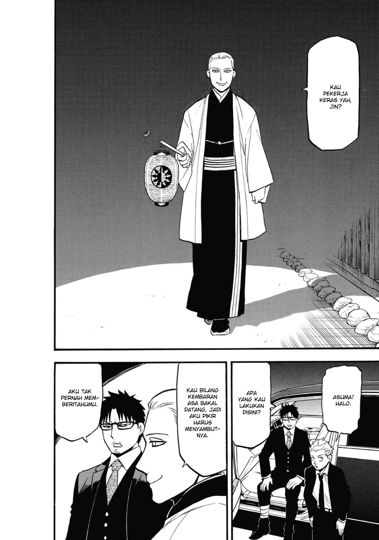 Read Yomi no Tsugai ID Manga Online