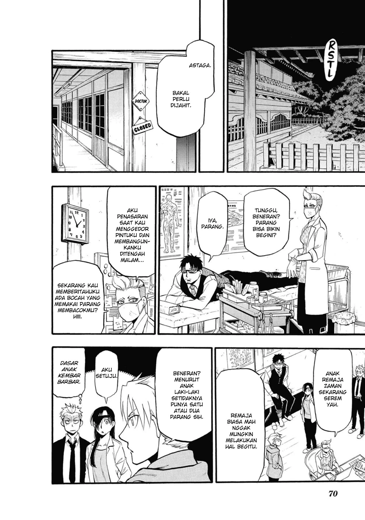 Read Yomi no Tsugai ID Manga Online
