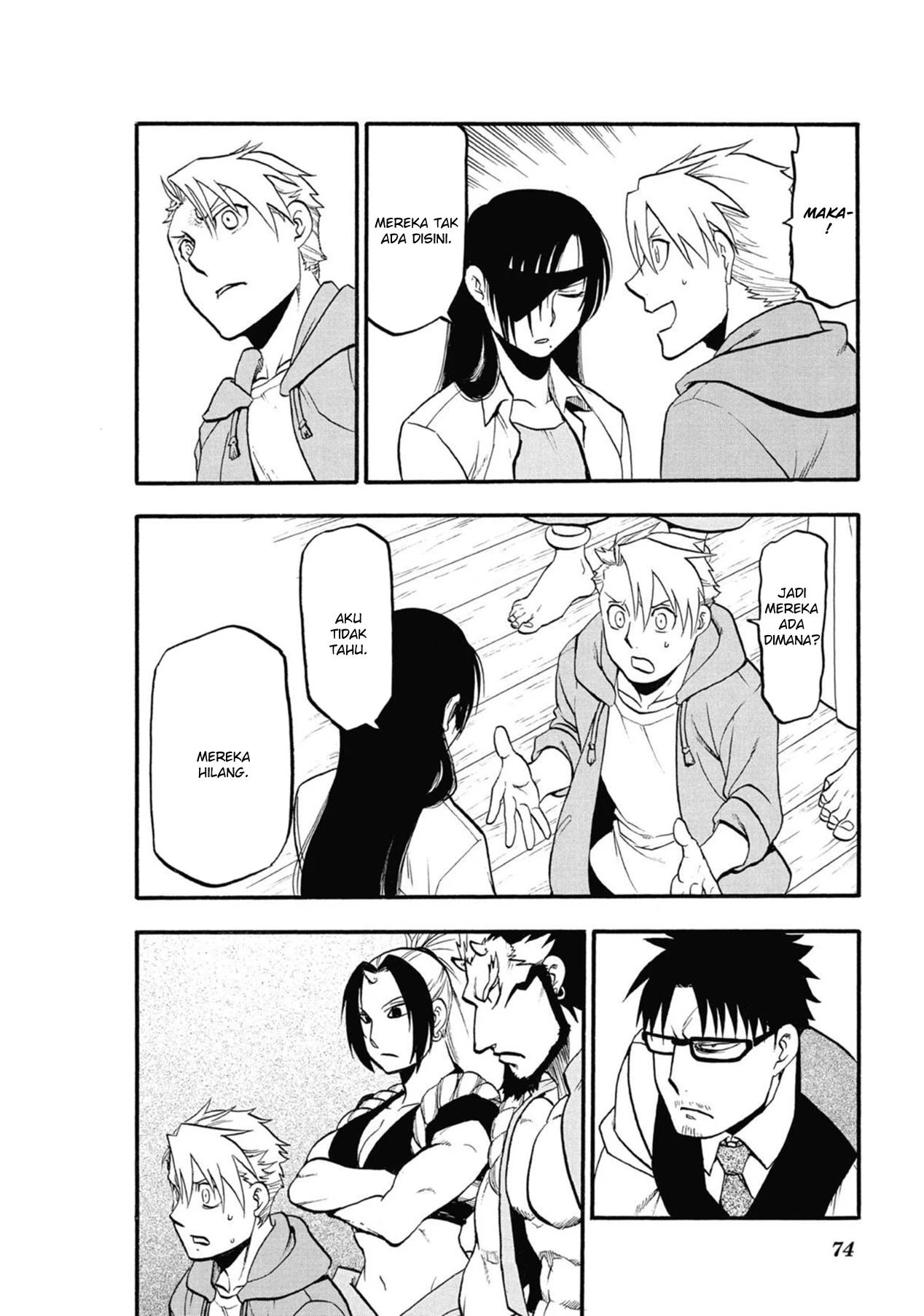 Read Yomi no Tsugai ID Manga Online