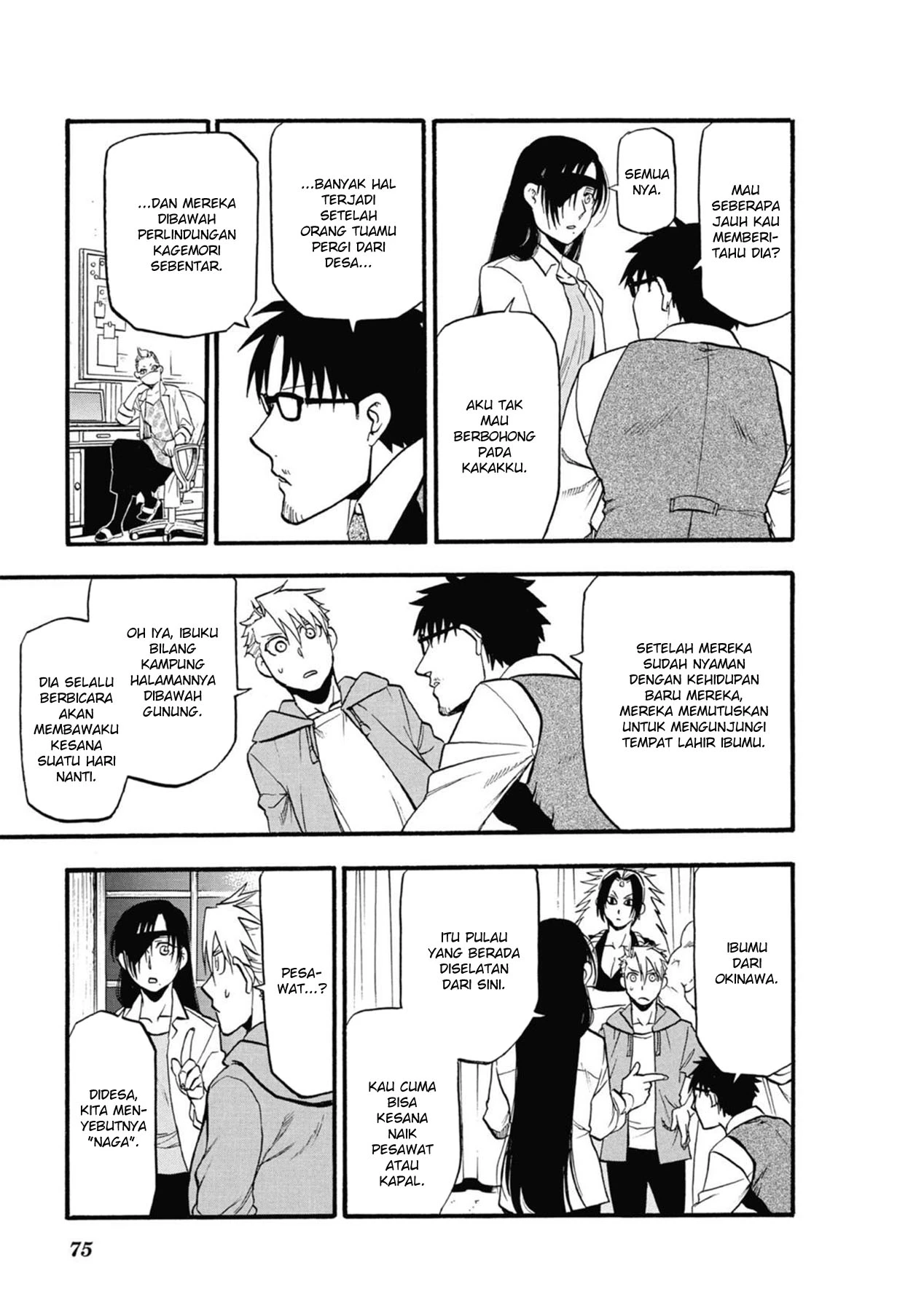 Read Yomi no Tsugai ID Manga Online