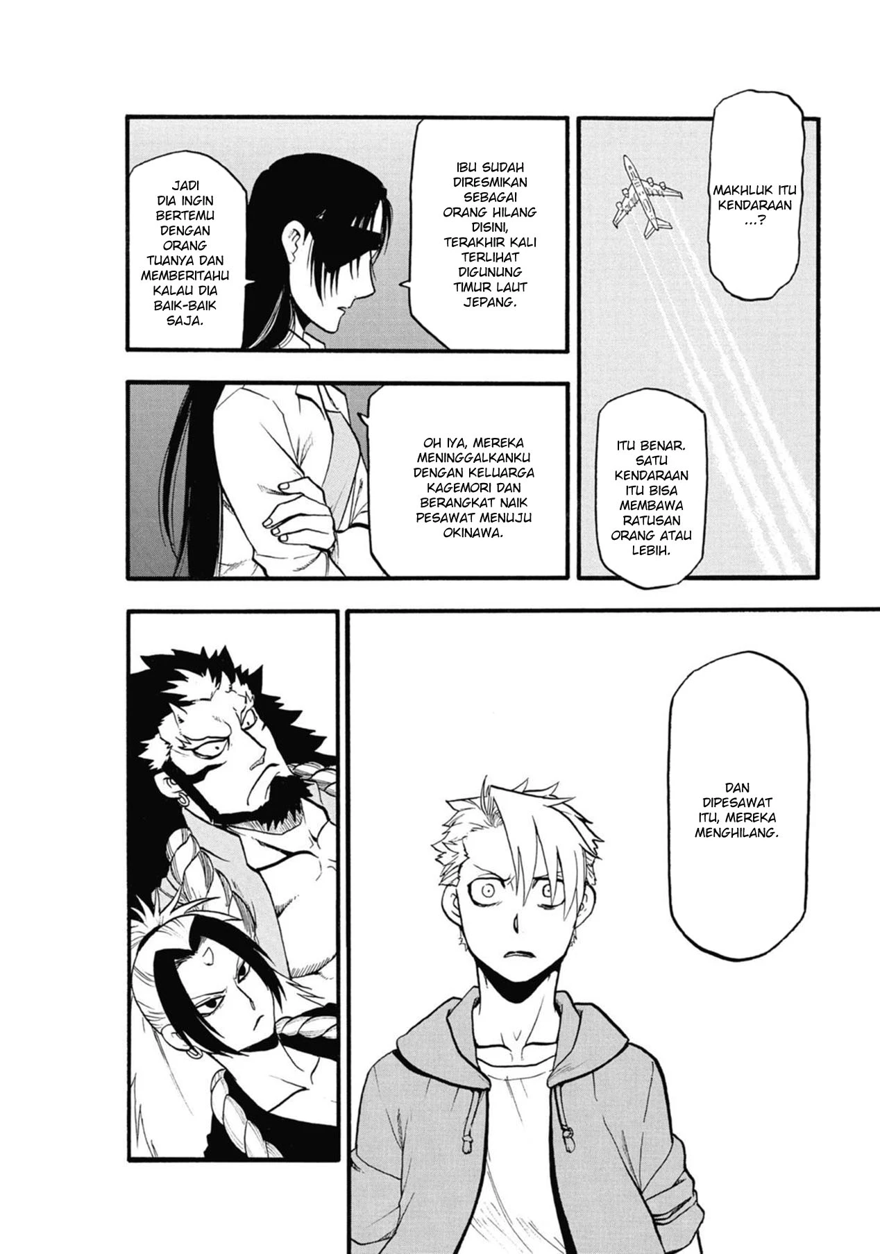 Read Yomi no Tsugai ID Manga Online