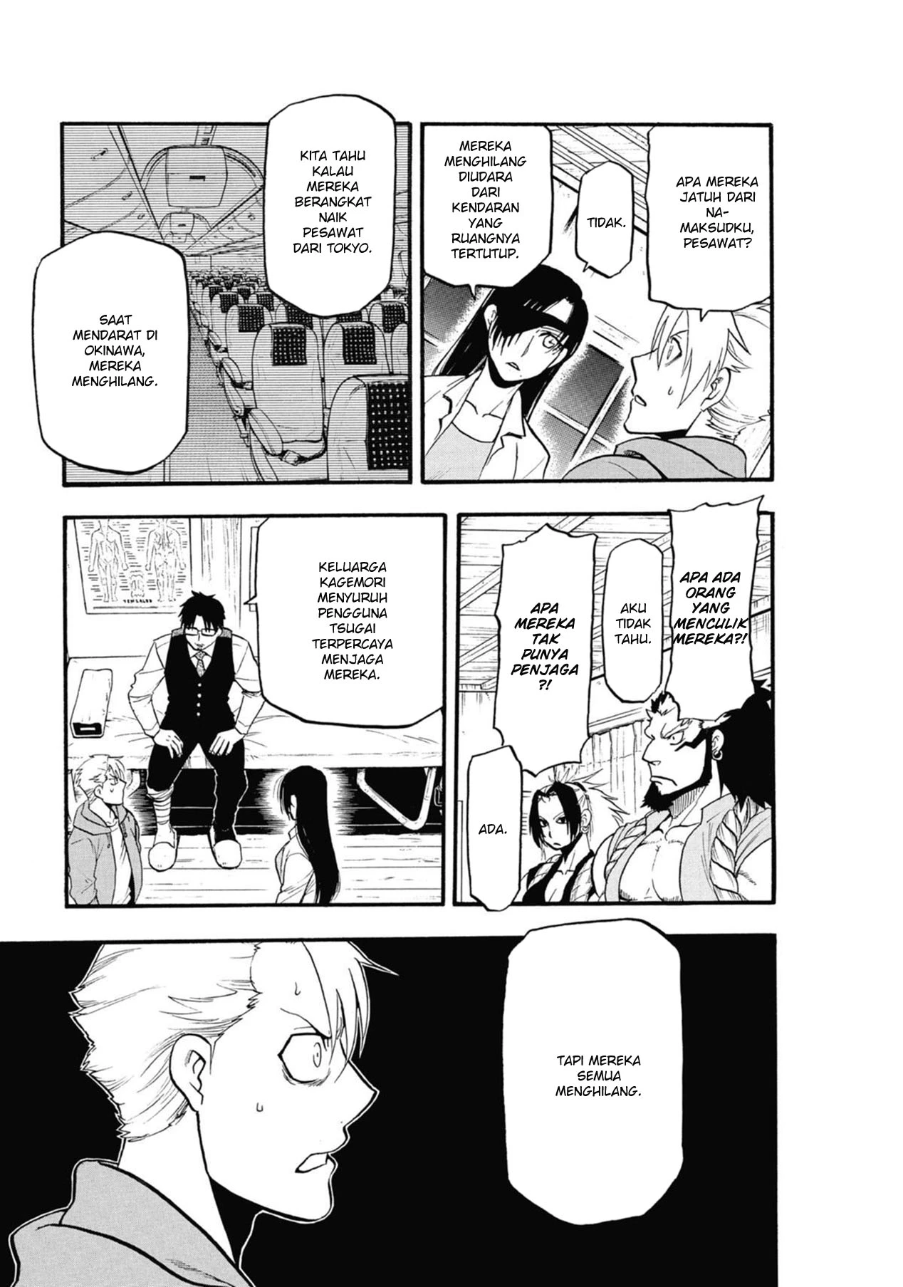 Read Yomi no Tsugai ID Manga Online