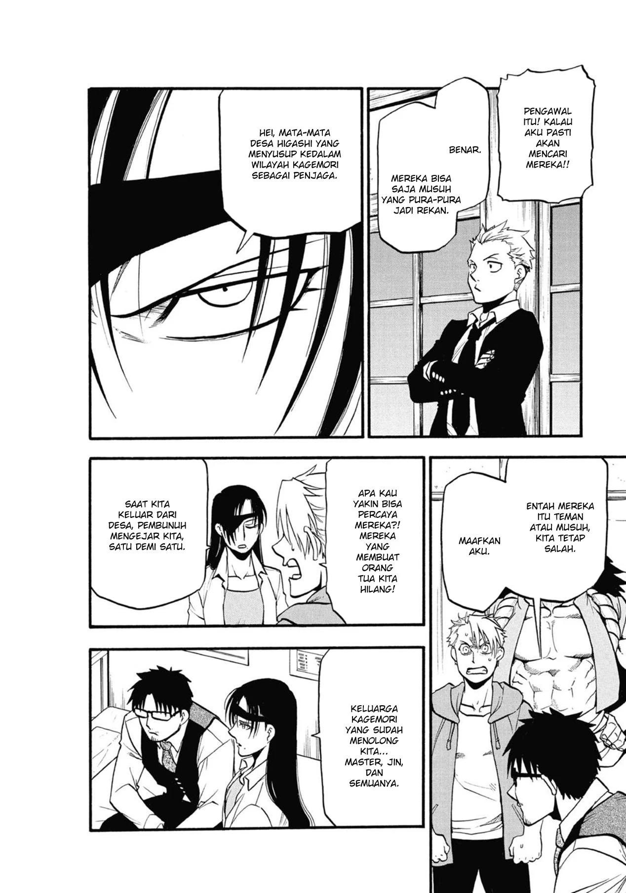 Read Yomi no Tsugai ID Manga Online