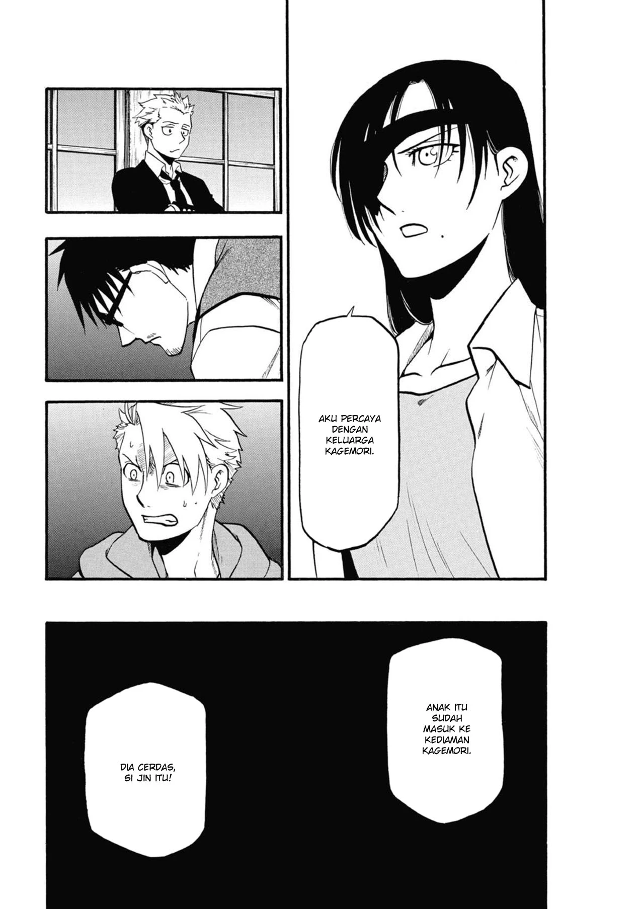 Read Yomi no Tsugai ID Manga Online