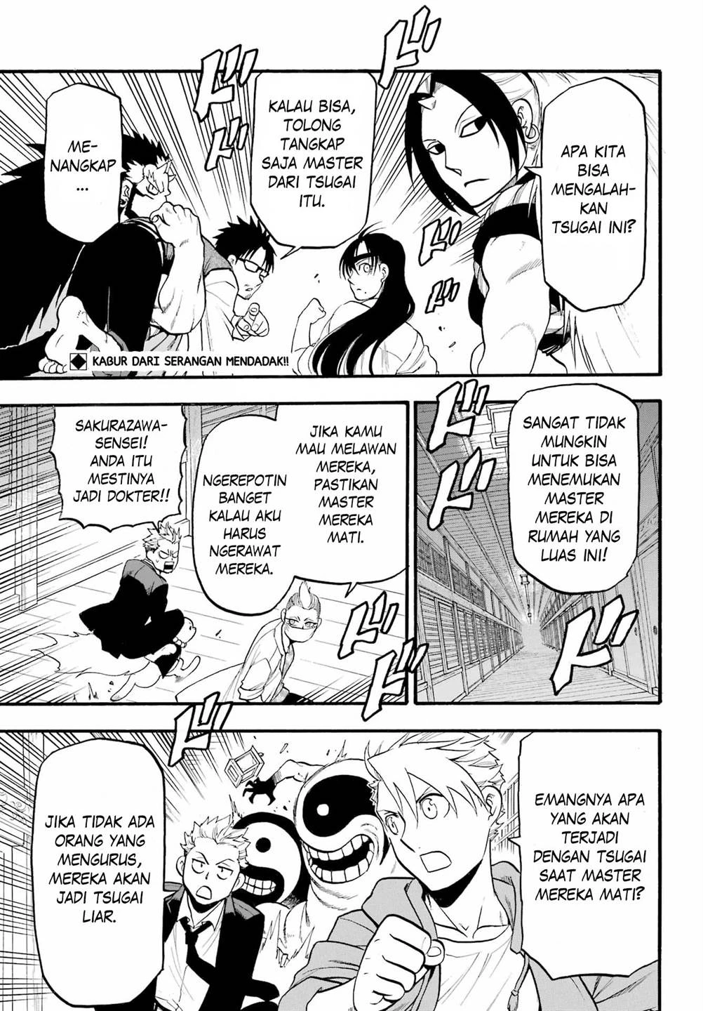 Read Yomi no Tsugai ID Manga Online
