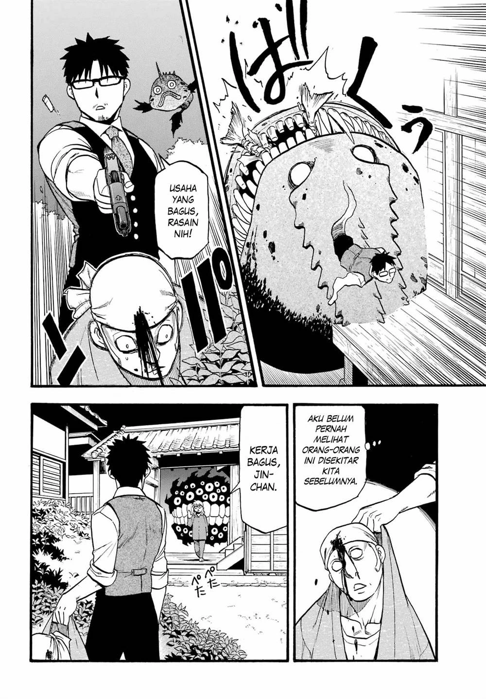 Read Yomi no Tsugai ID Manga Online