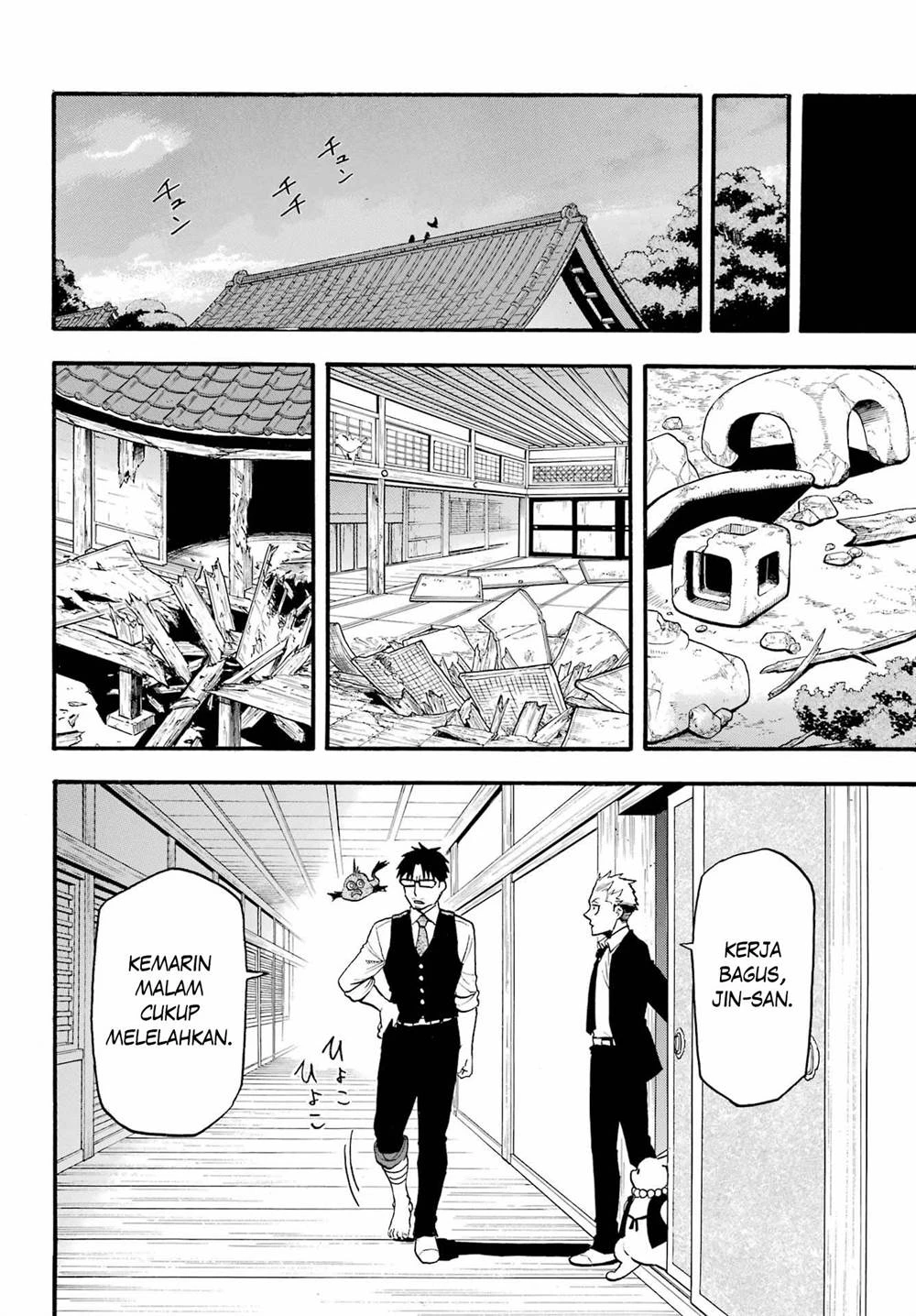 Read Yomi no Tsugai ID Manga Online
