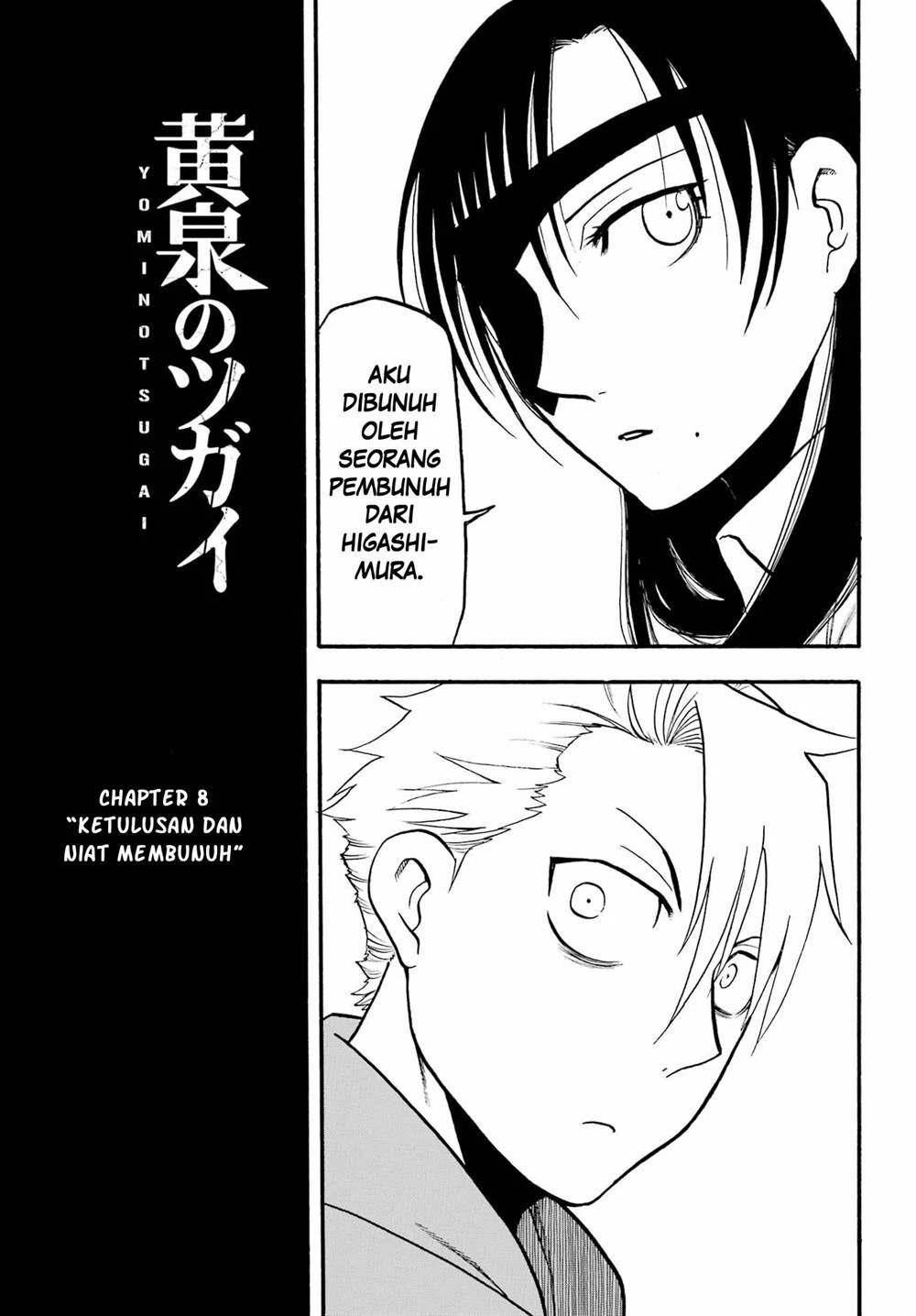 Read Yomi no Tsugai ID Manga Online