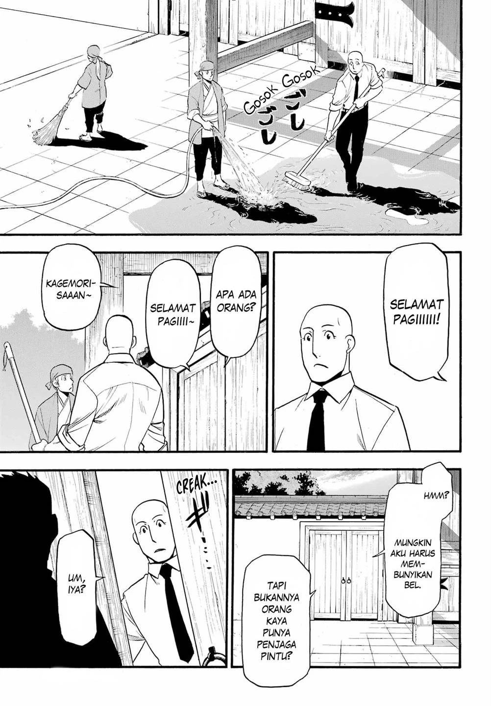 Read Yomi no Tsugai ID Manga Online