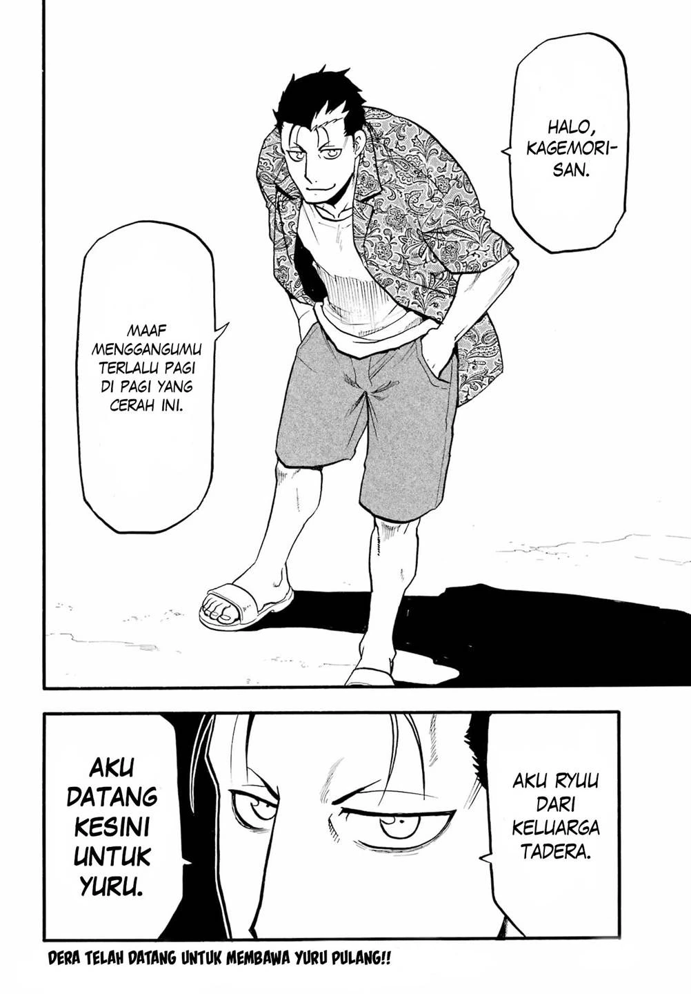 Read Yomi no Tsugai ID Manga Online