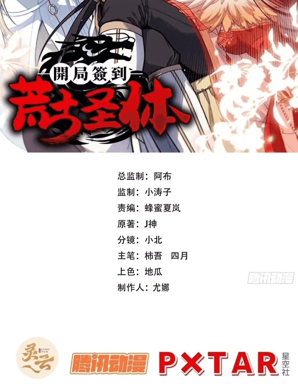 Read Antigo Corpo Sagrado PT Manga Online