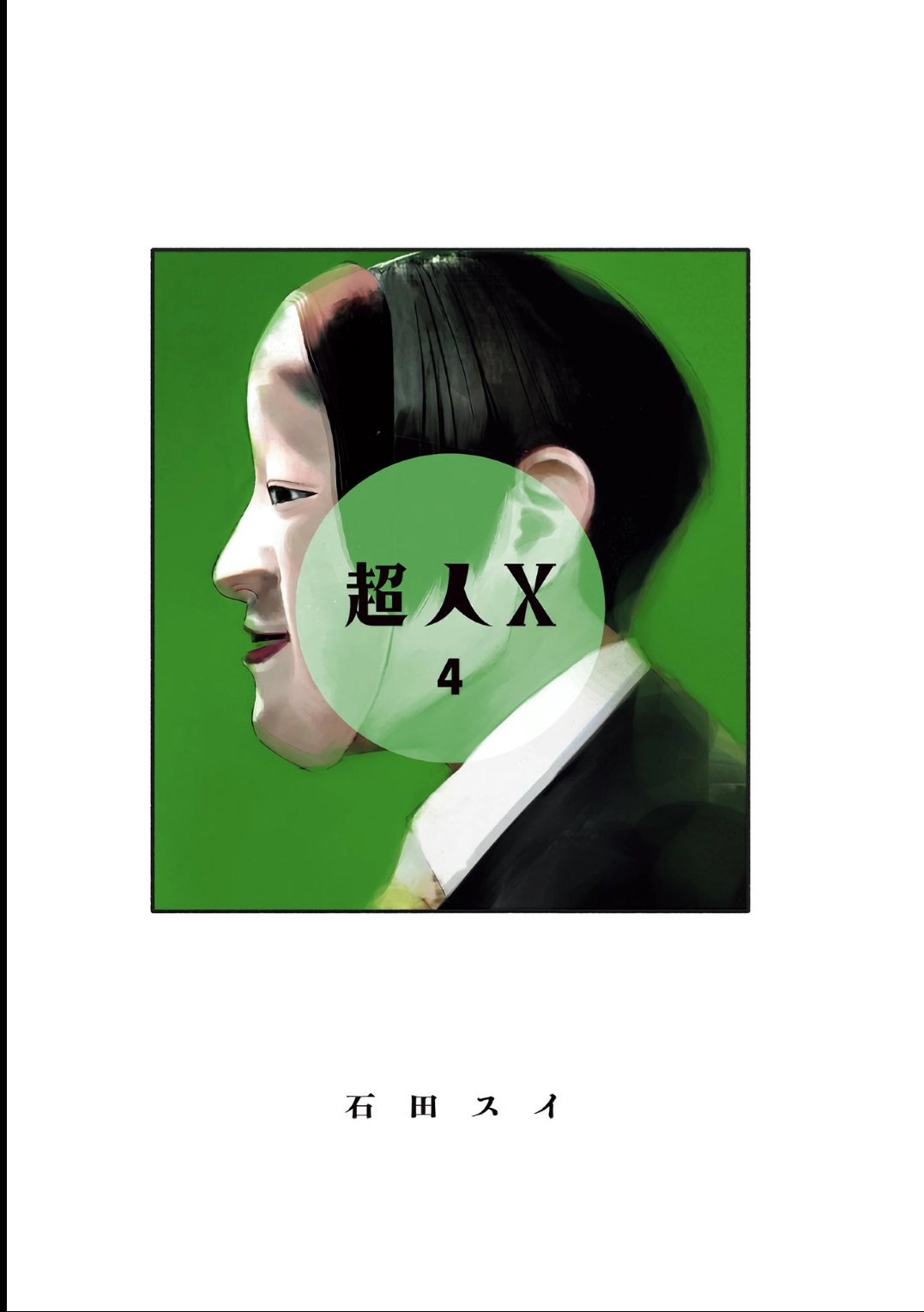 Read Choujin X PT Manga Online