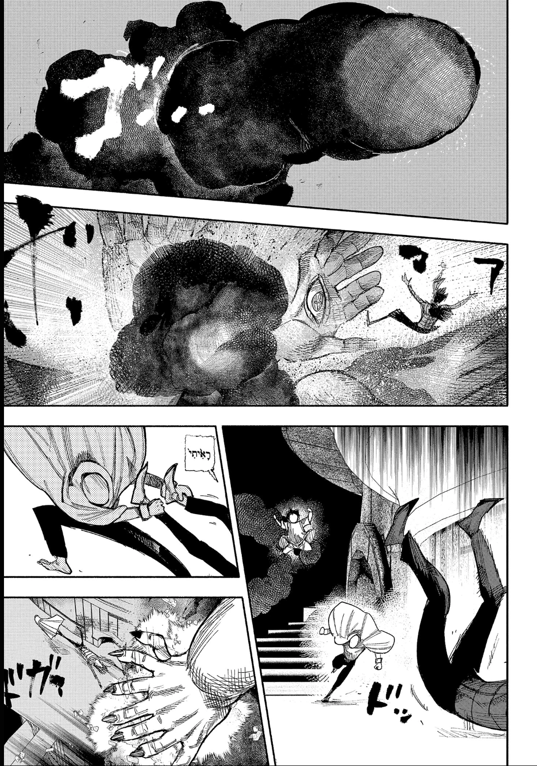 Read Choujin X PT Manga Online